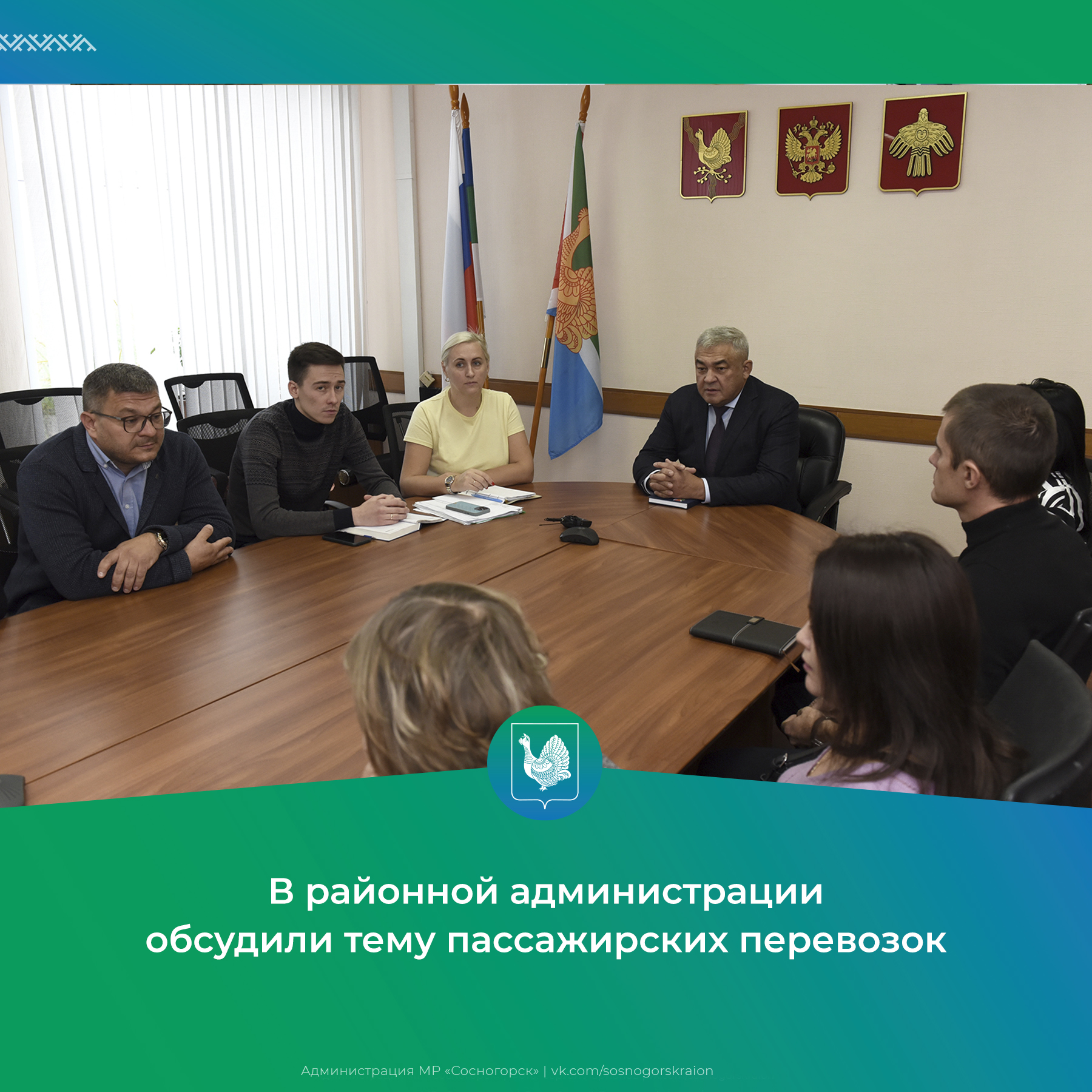 В районной администрации обсудили тему пассажирских перевозок.