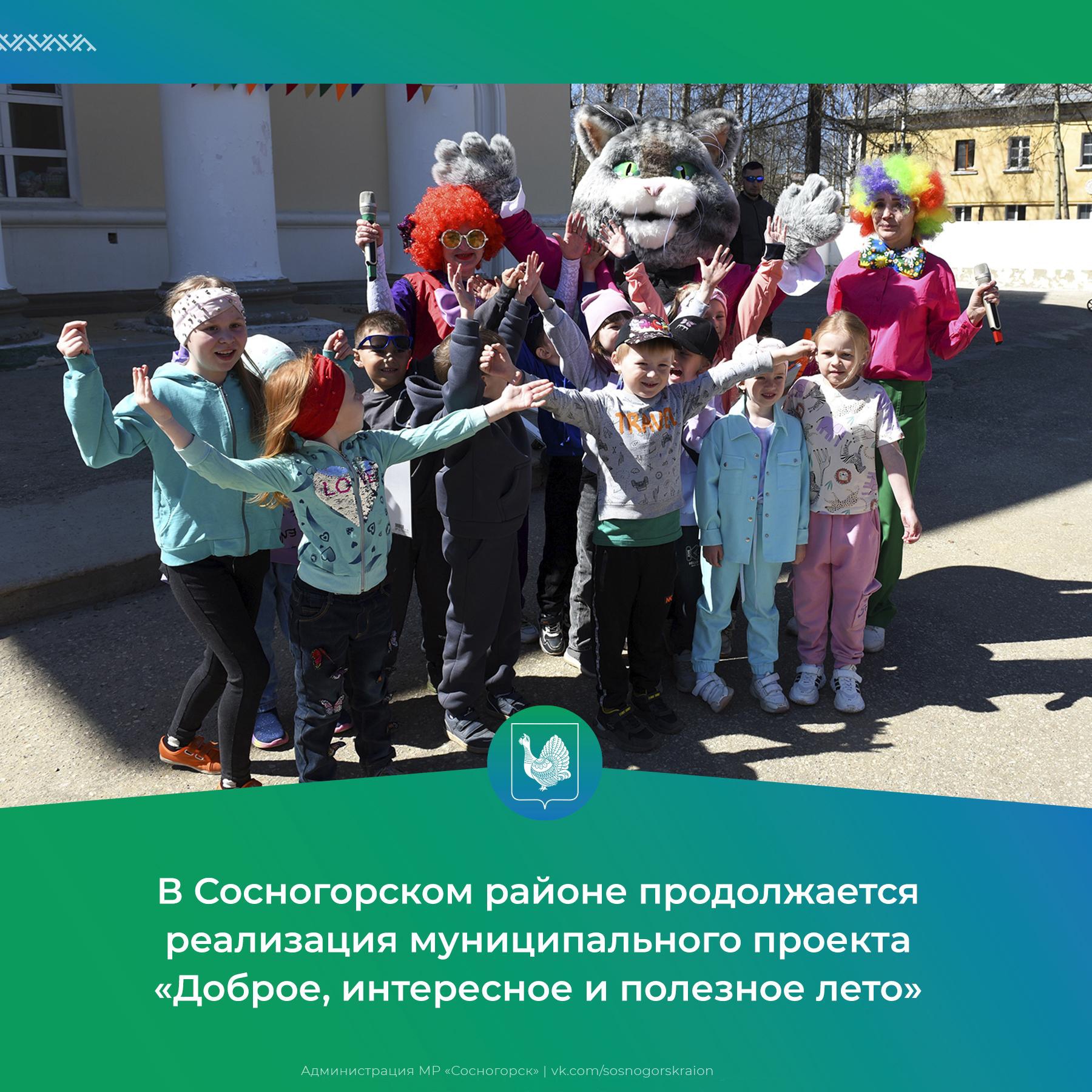 Доброе, интересное и полезное лето.
