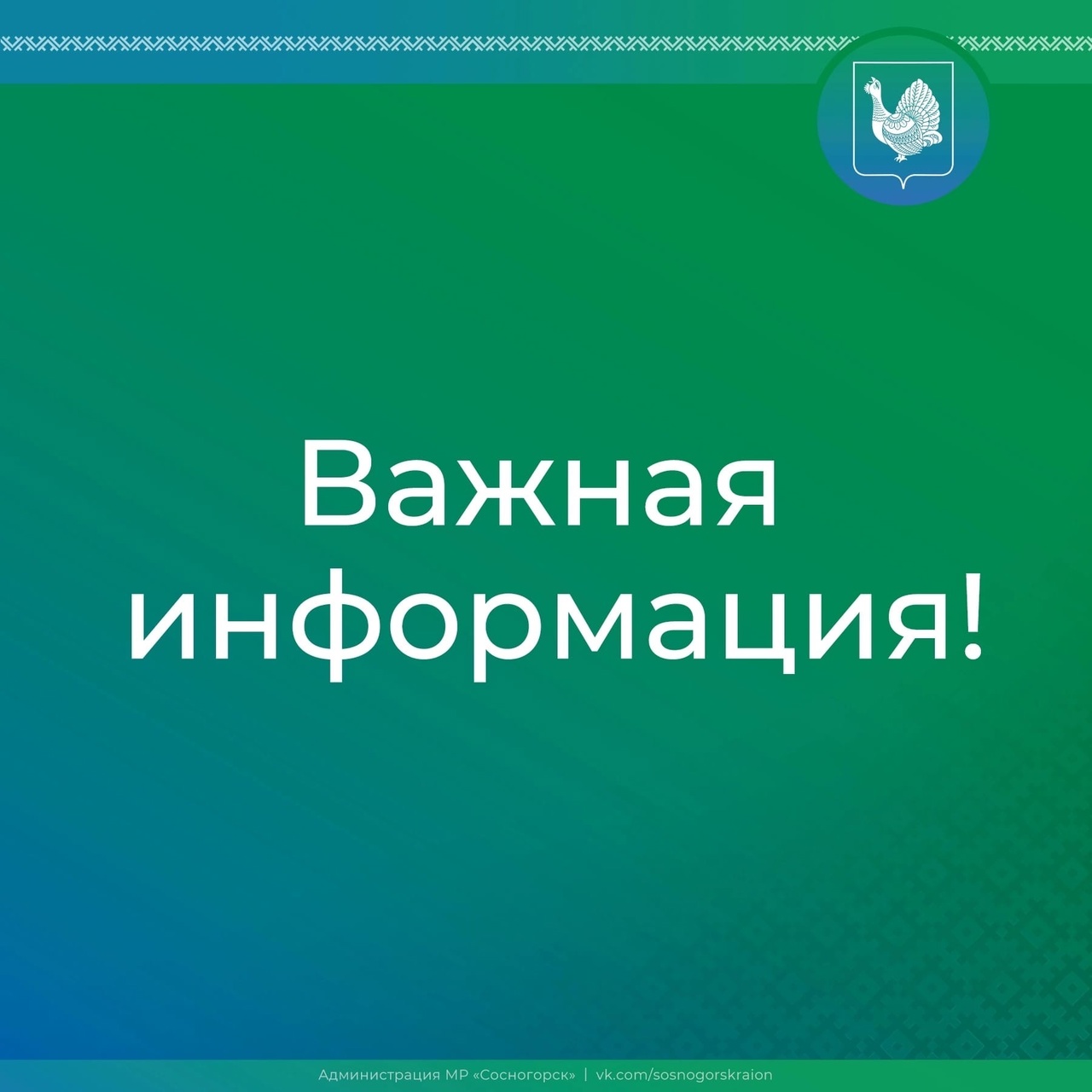 Приглашаем на публичные слушания.