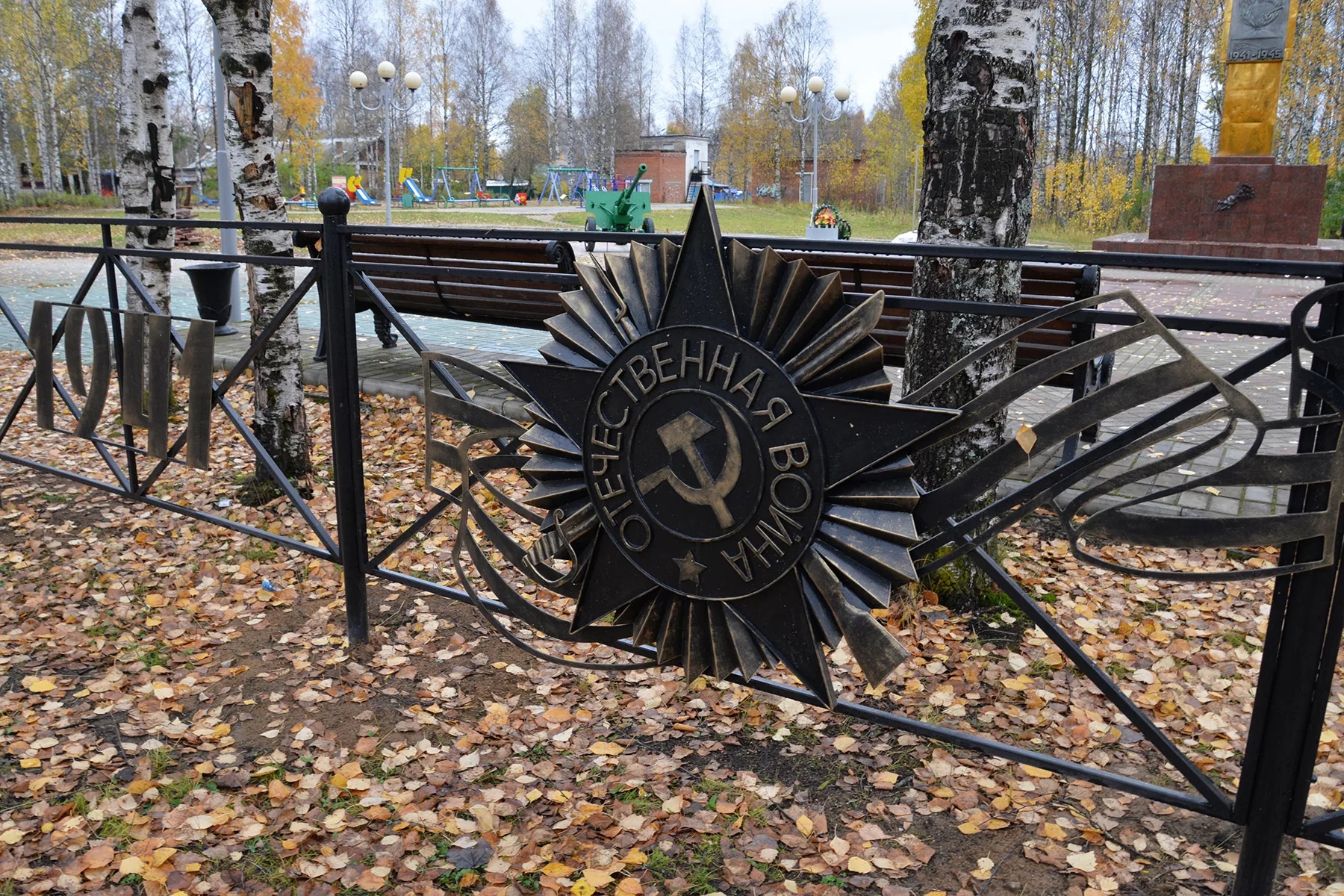 Сквер Победы.